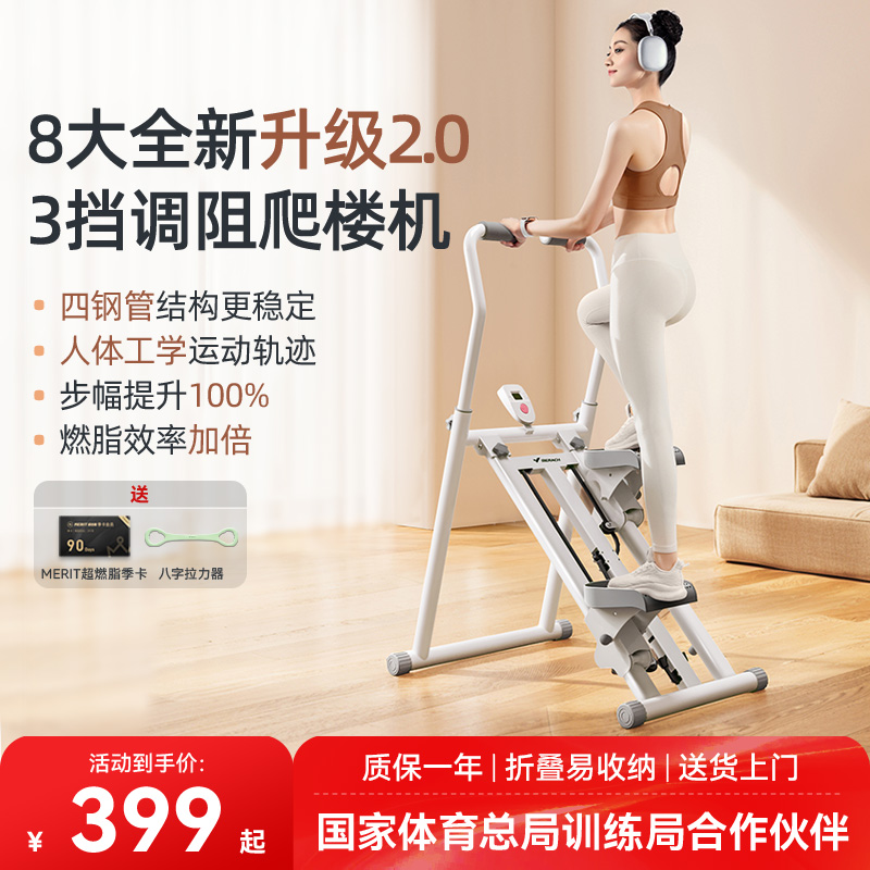 多功能爬楼机拉练顺畅多档调节