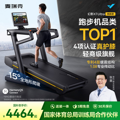 25挡电动坡度5.5HP无刷电机 太极超临界缓震
