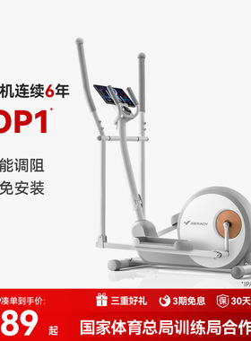 麦瑞克椭圆机家用健身器材小型太空漫步仪智能椭圆仪踏步机T100