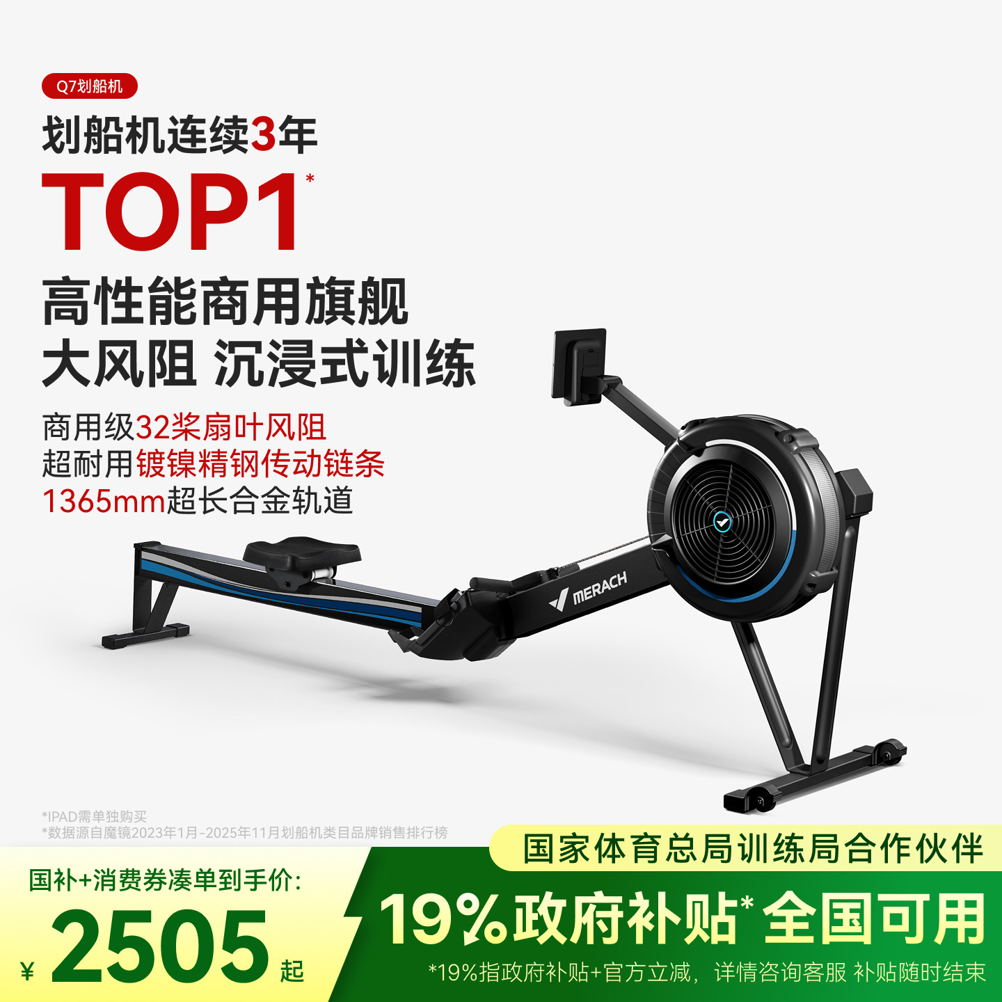 麦瑞克风阻划船机家用有氧商用级赛艇测功仪运动划桨健身划船器Q7