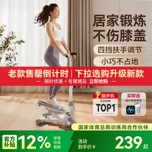 可升降扶手踏步机静音无噪不伤膝