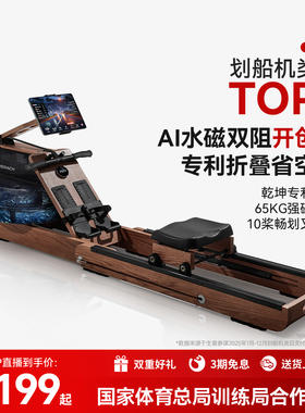麦瑞克950划船机家用可折叠水磁双阻多功能智能有氧健身运动器材