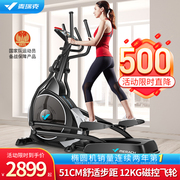 Merrick elliptical machine home space walker elliptical gym exercise stepping equipment commercial Kunlun K6