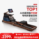 麦瑞克950划船机家用可折叠水磁双阻多功能智能有氧健身运动器材