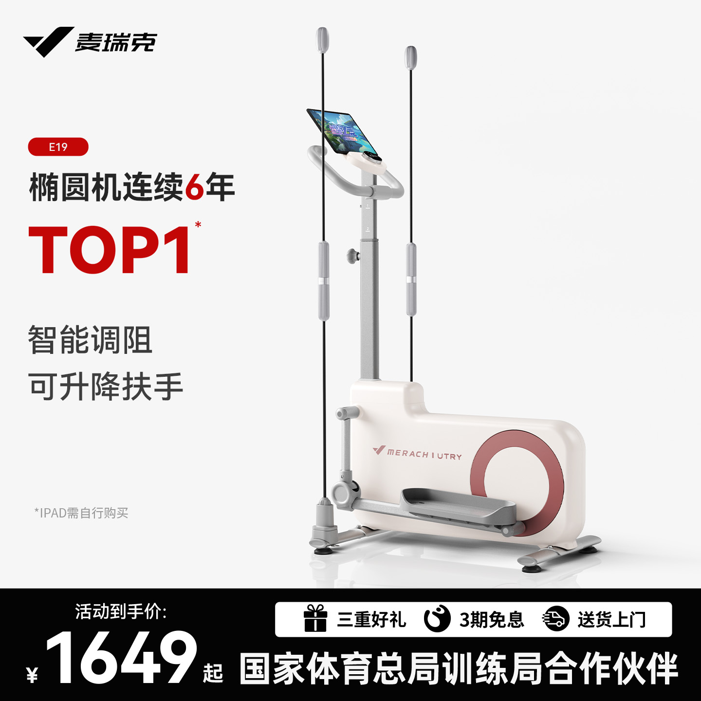 麦瑞克翘臀椭圆机家用健身器材静音小型椭圆仪太空漫步小飞鹿