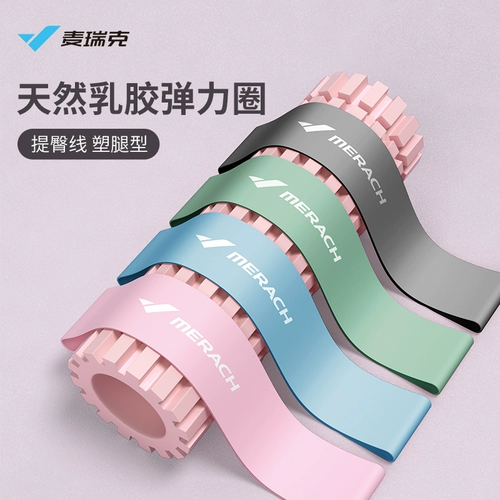 Эластичное эластичное кольцо для спортзала, эластичный ремень для йоги для тренировок