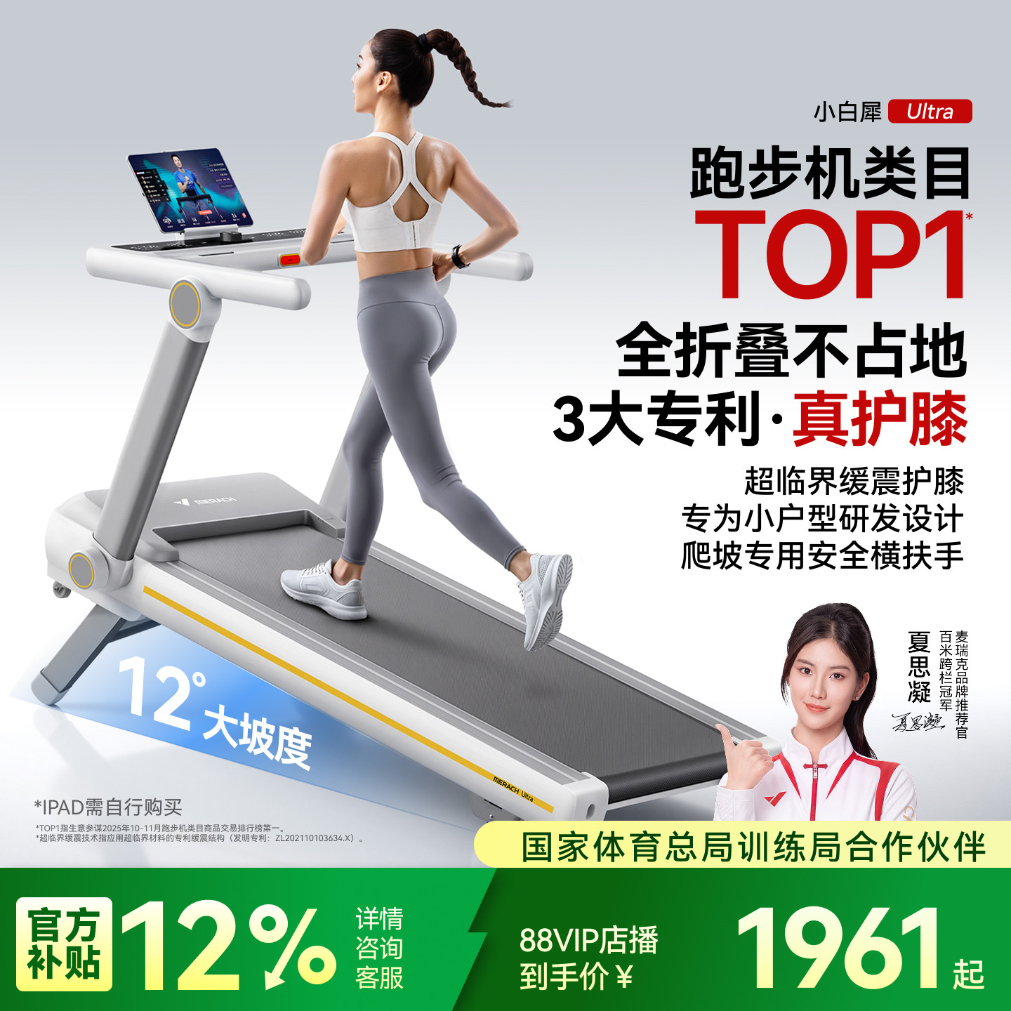 2026年跑步机怎么选，跑步机真实商品对比与选购指南