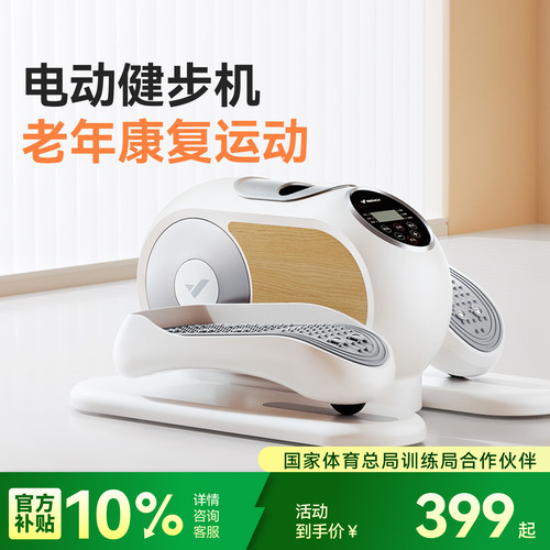 电动踏步机按摩训练器材