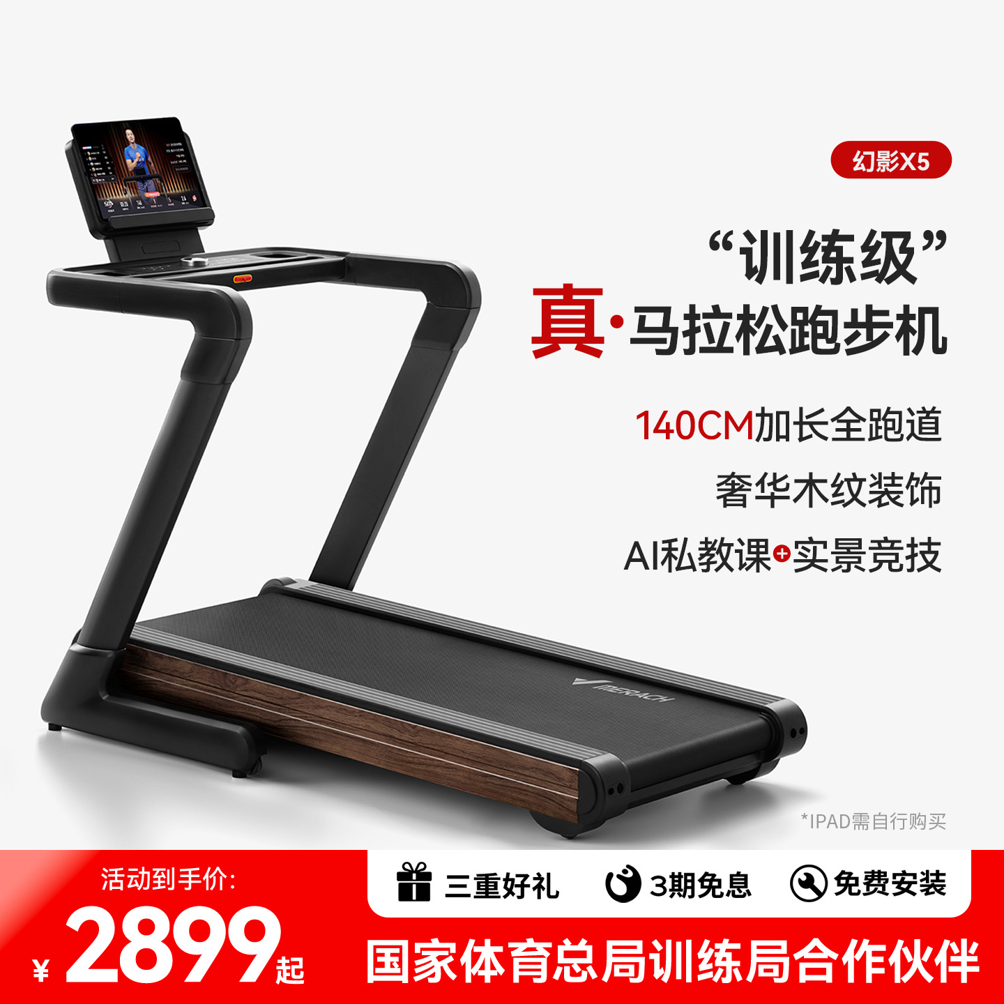 麦瑞克X5大坡度跑步机家用款静音折叠商用健身房器械减肥专用爬坡