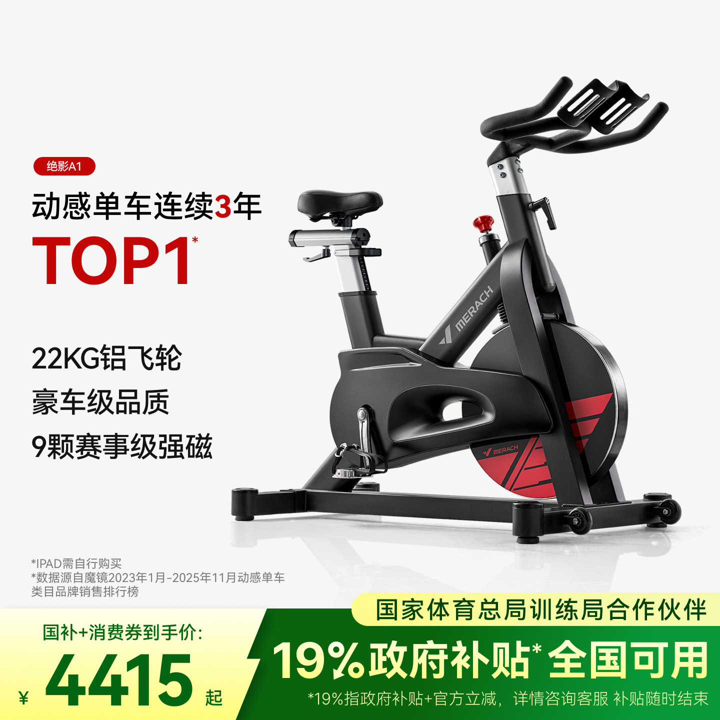 麦瑞克动感单车家用款健身房室内有氧专用自行减肥运动器材黑武士