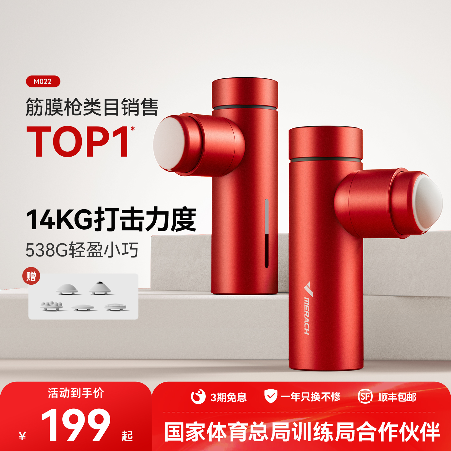 麦瑞克专业级mini筋膜枪