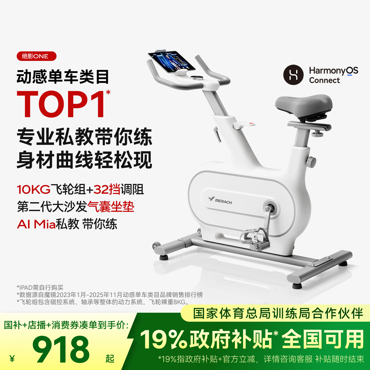 麦瑞克动感单车家用款健身器材有氧运动室内自行减肥专用绝影one