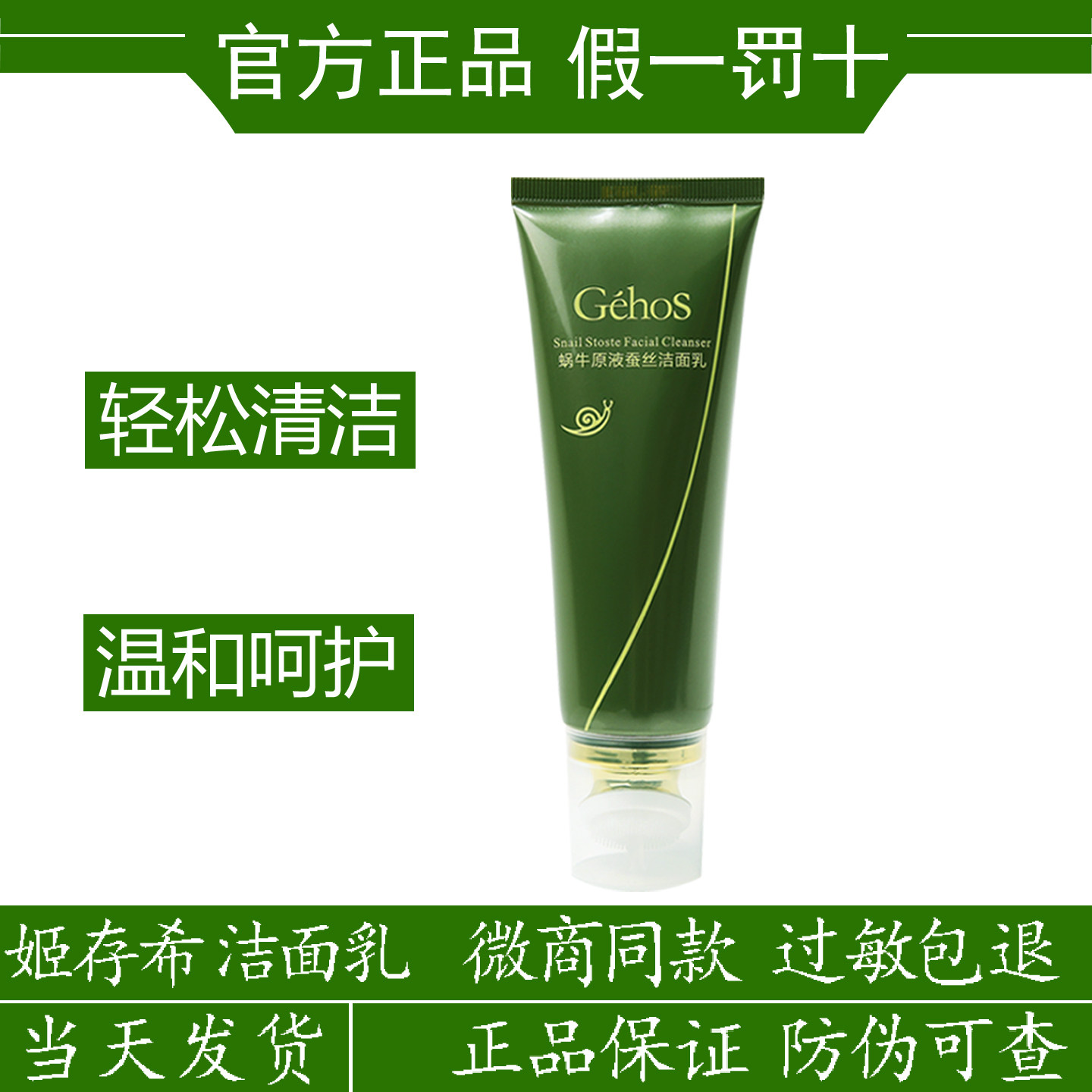 姬存希洗面奶深层清洁控油