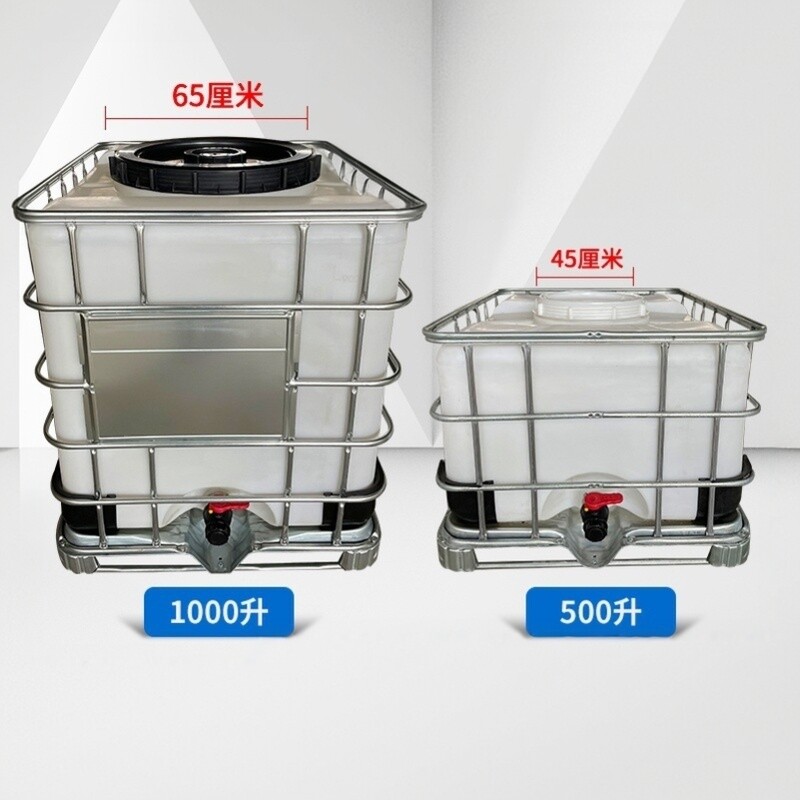 吨桶1000升加厚塑料桶全新ibc集装桶1吨大水桶化工桶方形桶柴油桶
