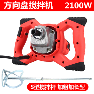 方向盘搅拌钻手电钻搅拌钻涂料搅拌器腻子粉水泥油漆工业款大功率