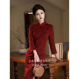 江南司造丨旗袍红色敬酒服新娘2025新款秋冬季长袖订婚礼服连衣裙