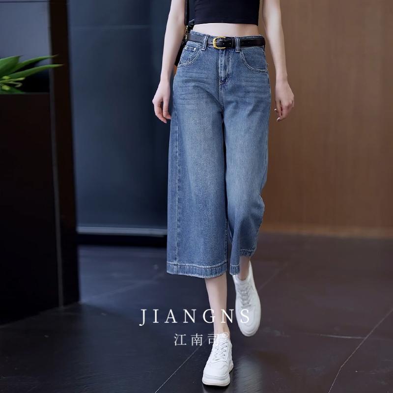 江南司丨七分阔腿牛仔裤子女夏季2025浅色水洗宽松小个子百搭休闲