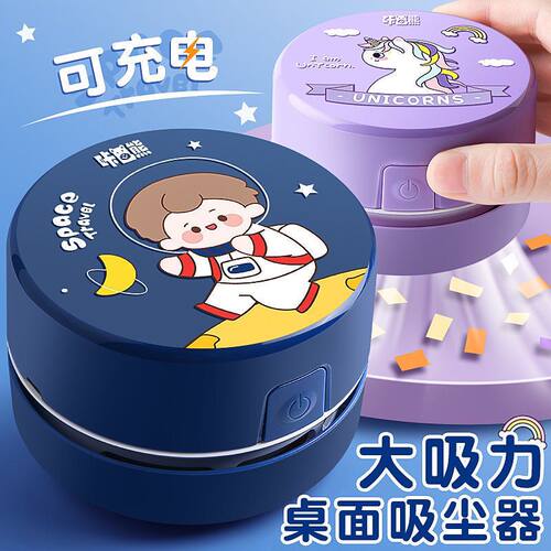 电动桌面吸尘器橡皮屑键盘清理儿童学生迷你小型便捷式桌面清洁器