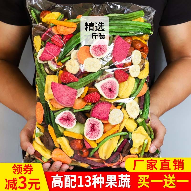 综合什锦果蔬脆片蔬菜干水果干零食混合装脱水即食香菇秋葵脆袋装