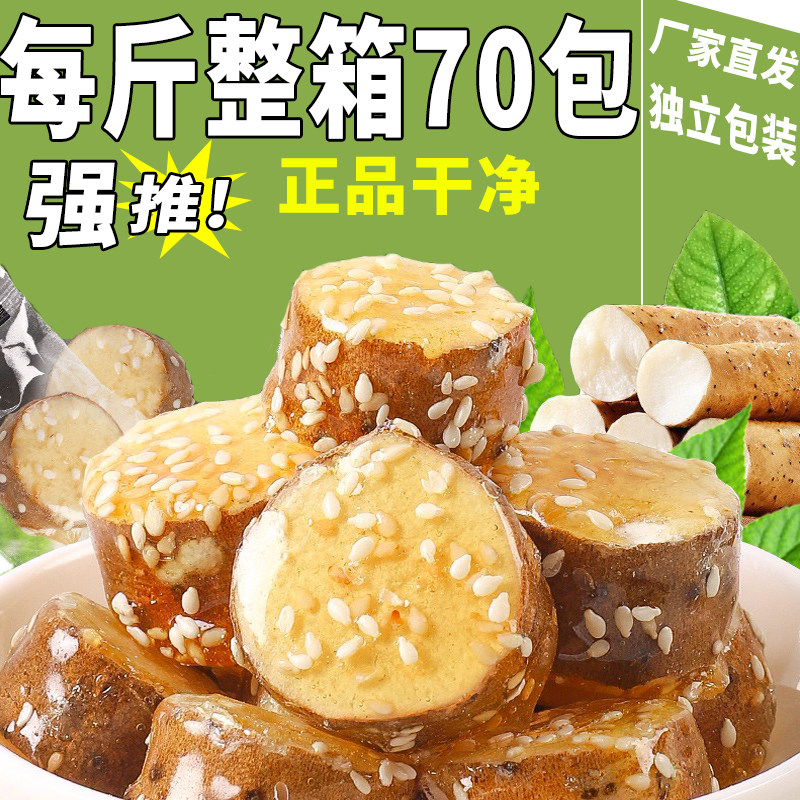 冻干山药铁棍山药冰糖葫芦独立包装网红特产孕妇休闲包装零食无添