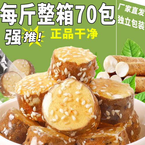 冻干独立包装冰糖山药