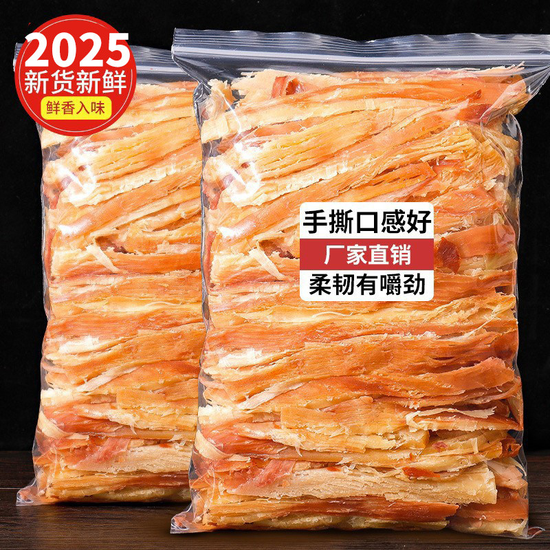 手撕鱿鱼丝零食即食鱿鱼干条片海鲜干货散装特产解馋海味小吃零食