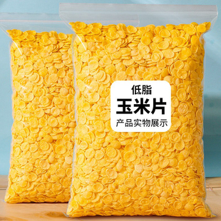 原味玉米片无糖精早餐低脂饱腹零食健身代餐饱腹食品谷物圈脆