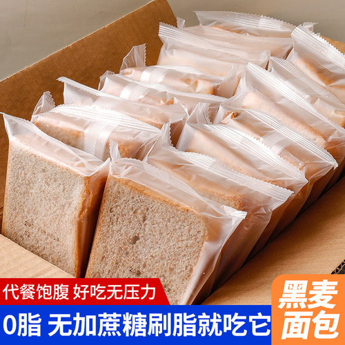 黑麦全麦面包整箱无糖精减油粗粮