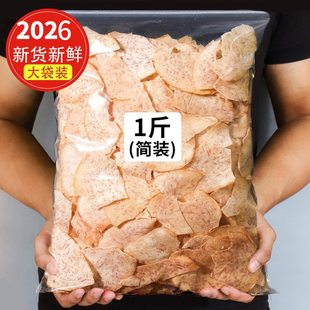 椒盐香芋片脱水芋头干丝薄酥脆休闲网红孕妇零食小吃即食500g年货