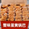 Товары от 百味零食企业店