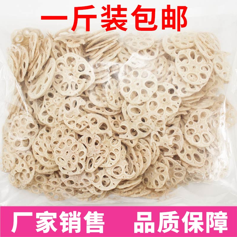 新鲜莲藕脆片脱水即食蔬菜干莲藕干制品孕妇休闲零食特产500g袋装