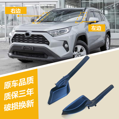 2020-2023款丰田RAV4荣放前档风玻璃包角导流板雨刮密封饰板配件