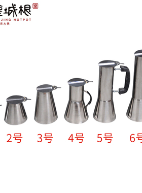 铜火锅压火冒压火盖不锈钢火筒火锅专用拔火冒加长压火盖火冒调节