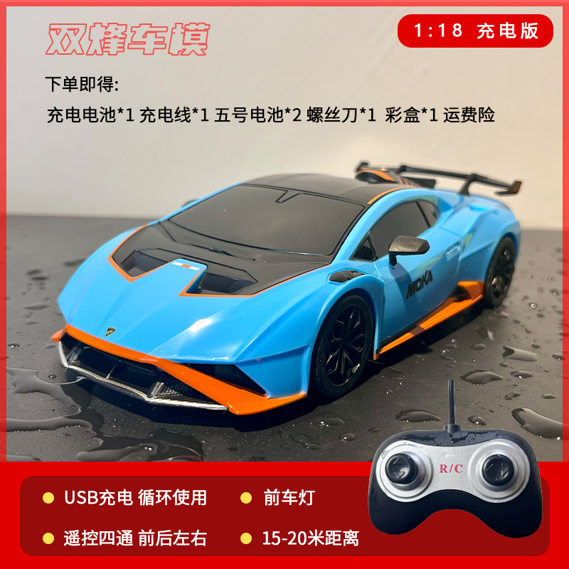 遥控汽车STO兰博基尼迈凯伦p1