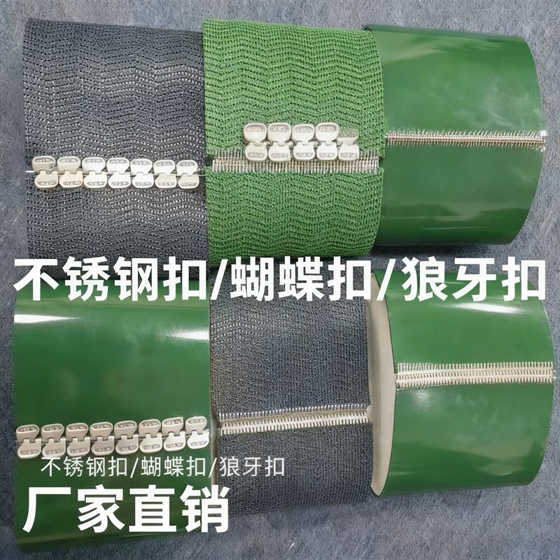 流水线矿用蝴蝶扣工业皮带