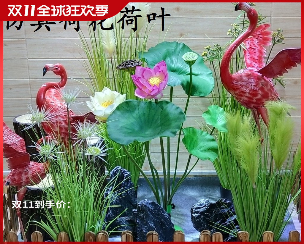 仿真荷叶仿真花水池装饰造景鱼池莲花绢布荷花组合套餐PU手感莲蓬属于什么档次？