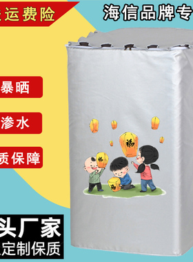 海信HB30DM56H儿童小型迷你宝波轮洗衣机套防水防晒罩HB30DF645JT