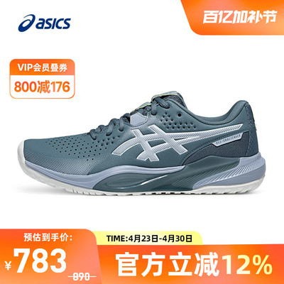 亚瑟士男子稳定型网球鞋