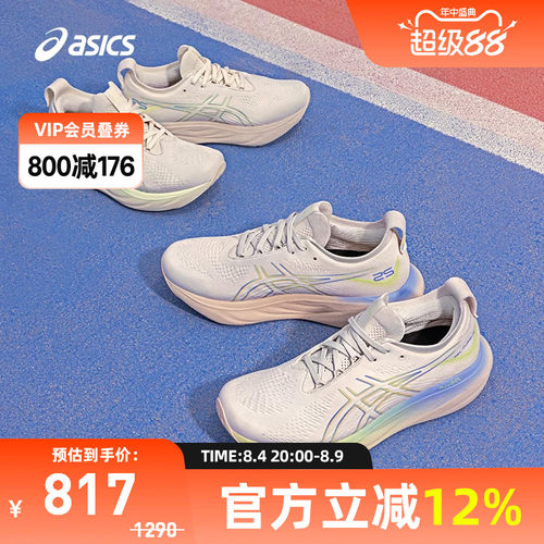 回弹缓震透气跑鞋Asics