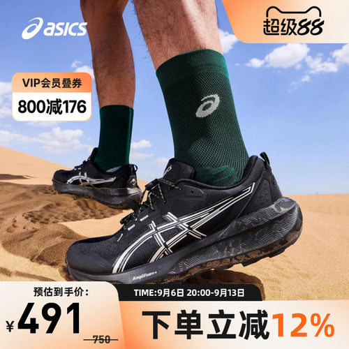 ASICS亚瑟士GEL-SONOMA 8 RIDGE男子耐磨户外越野跑鞋1011C367