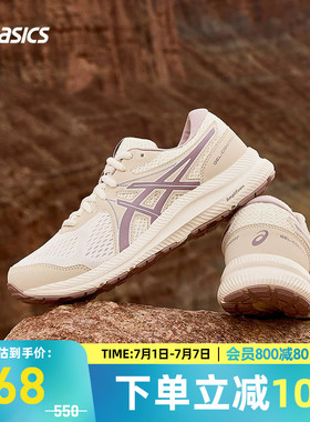 ASICS亚瑟士跑鞋女GEL-CONTEND 7回弹缓震健步运动鞋1012B540