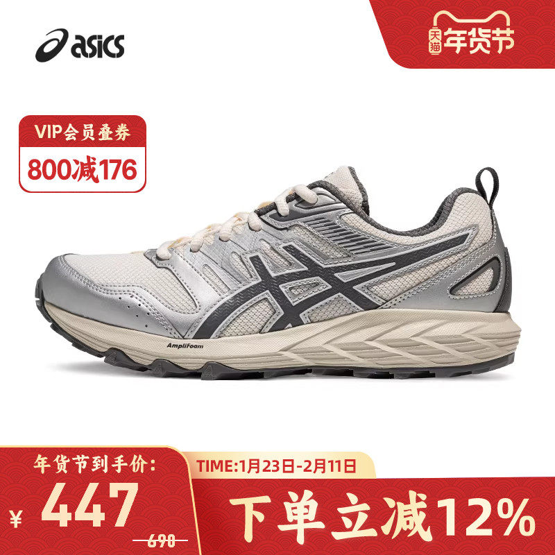 ASICS亚瑟士GEL-SONOMA CN男女潮流复古运动休闲鞋1203B029-250,运动鞋new,运动休闲鞋,淘宝优惠券,粉丝福利购,淘宝优惠卷