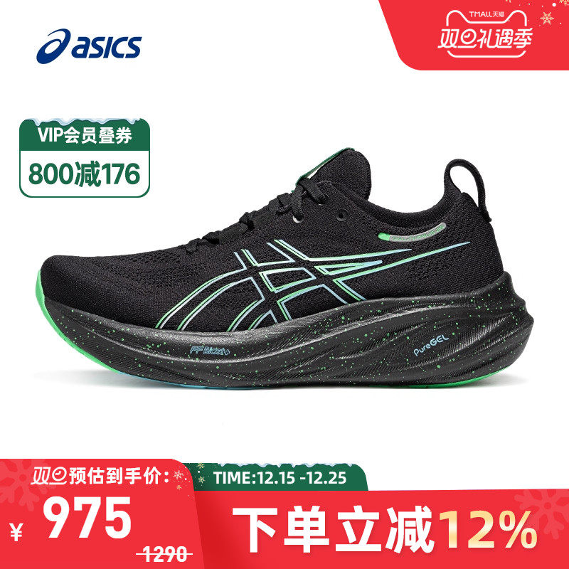 亚瑟士男子缓震回弹跑鞋