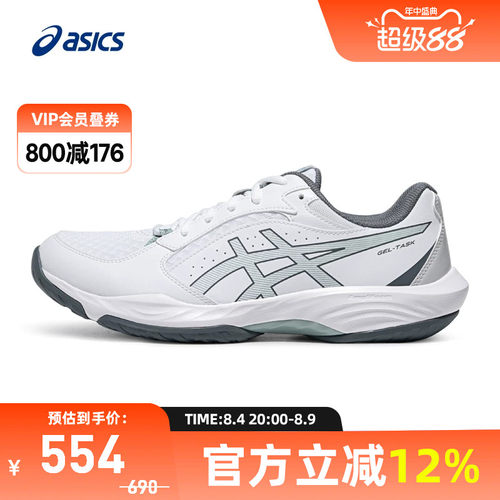 ASICS亚瑟士男子排球鞋