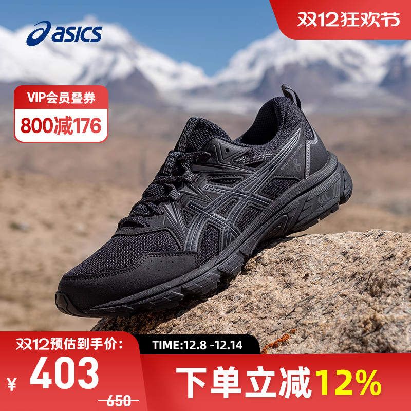 亚瑟士男子抓地透气越野跑鞋