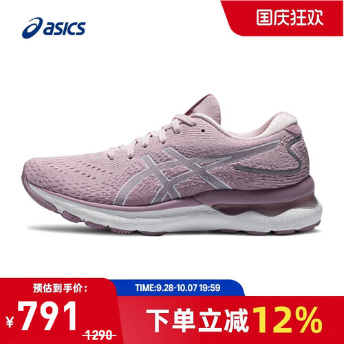 ASICS亚瑟士女鞋GEL-NIMBUS24