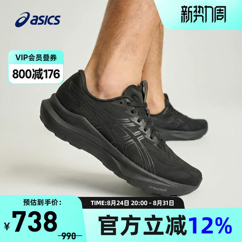亚瑟士男子缓震耐磨透气跑步鞋