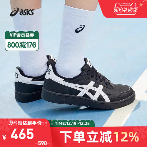 ASICS亚瑟士板鞋JAPANS