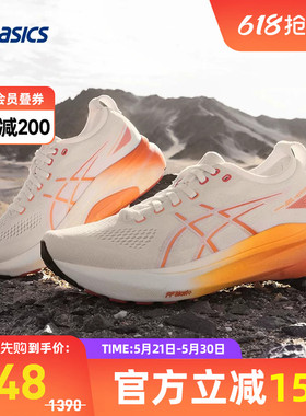 ASICS亚瑟士跑鞋女GEL-KAYANO 31旗舰稳定回弹运动鞋1012B670-100