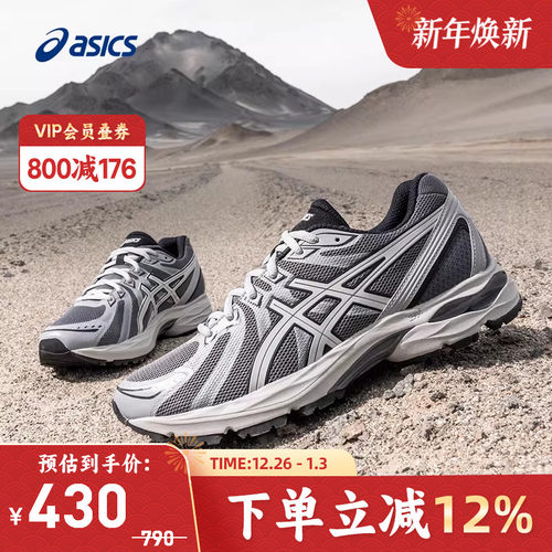 亚瑟士男子缓震回弹跑鞋